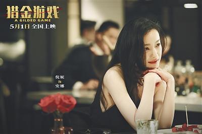 《猎金游戏》独家资源上线国语中字（HD1080P/3.9G-MP4）百度网盘高清版-2