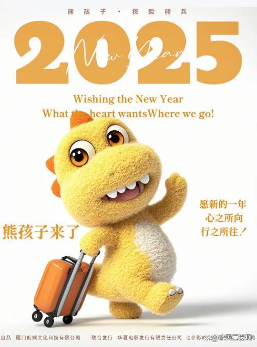 《熊孩子·探险熊兵》阿里云盘国语中字未删减完整版迅雷资源BT种子「BD1280P/3.9G-MP4」-1