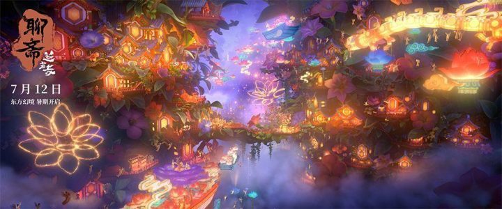 《聊斋：兰若寺》资源在线看免费/加长版无修版「HD1080P/3.9G-MKV」百度云国语版-2