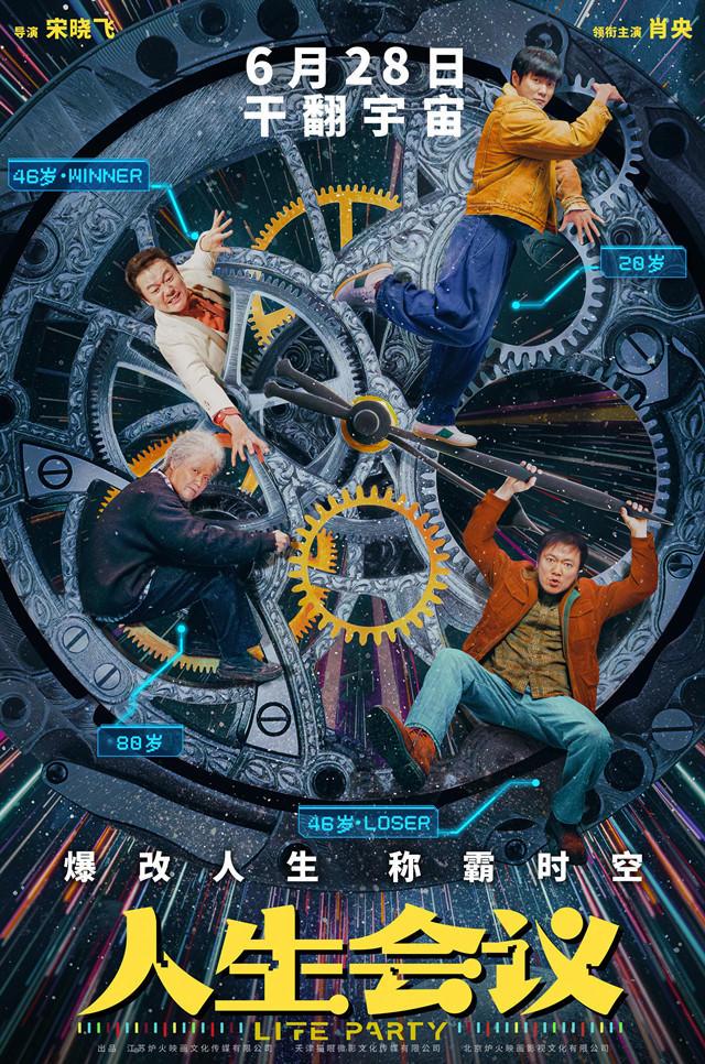 《人生会议》（HD720P/3.3G-MKV）资源在线看国语中字泄漏版阿里云-1