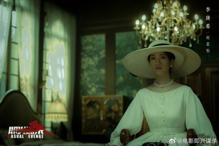 《即兴谋杀》圆满杀青,李庚希刘奕铁久别重逢再携手-1 《即兴谋杀》圆满杀青,李庚希刘奕铁久别重逢再携手-1