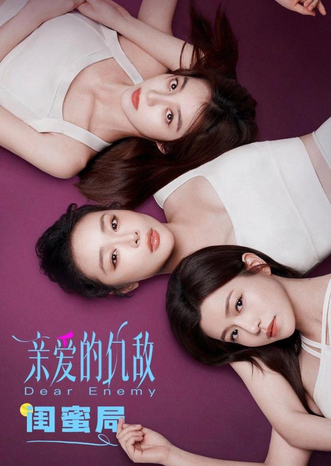 《亲爱的仇敌》阿里云（BD720P/3.4G-MKV）独家资源上线完整版国语版-1