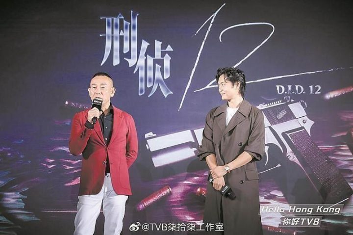 《刑侦12》揭秘：林保怡重返TVB再战刑侦场-2