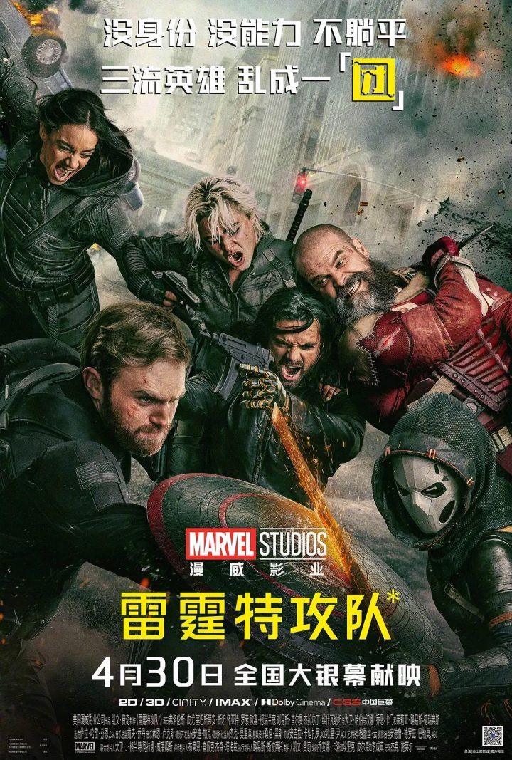 《雷霆特攻队 *》「HD1280P/3.4G-MP4」超清晰版资源下载链接原声版百度云网盘-1