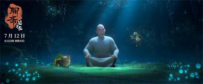 《聊斋：兰若寺》原声版（BD1080P/3.9G-MP4）未删减完整版独家资源上线百度云-2