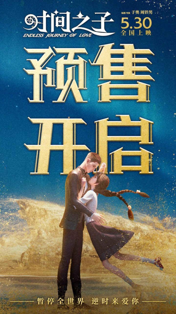 《时间之子》高清版本（HD1280P/3.4G-MP4）magnet磁力链接资源阿里云国语版-2