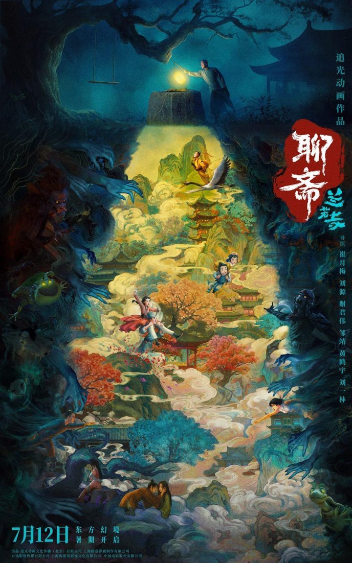 《聊斋：兰若寺》资源在线看免费/加长版无修版「HD1080P/3.9G-MKV」百度云国语版-1