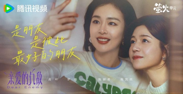 《亲爱的仇敌》资源下载链接（BD720P/3.4G-MP4）原声版阿里云无剪切版-1
