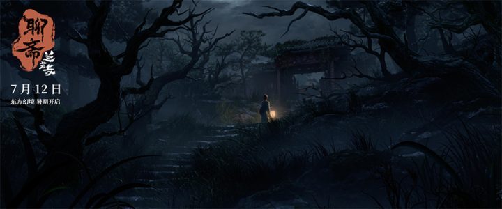 《聊斋：兰若寺》迅雷资源在线看（HD720P/3.6G-MP4）百度云网盘国语中字加长版-1