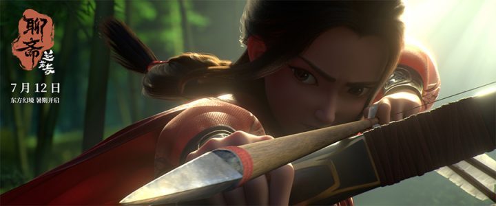 《聊斋：兰若寺》迅雷资源在线看（HD720P/3.6G-MP4）百度云网盘国语中字加长版-5