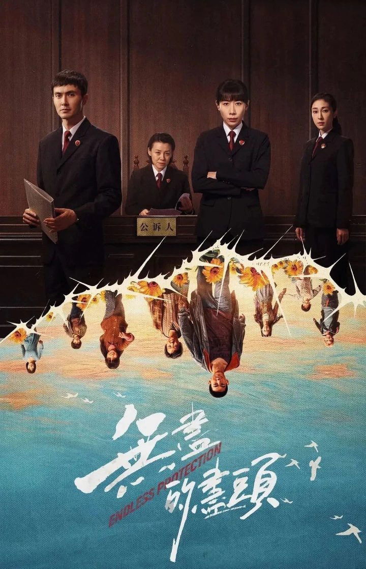 《无尽的尽头》国语版百度网盘迅雷资源「HD1280P/3.9G-MKV」清晰版-2