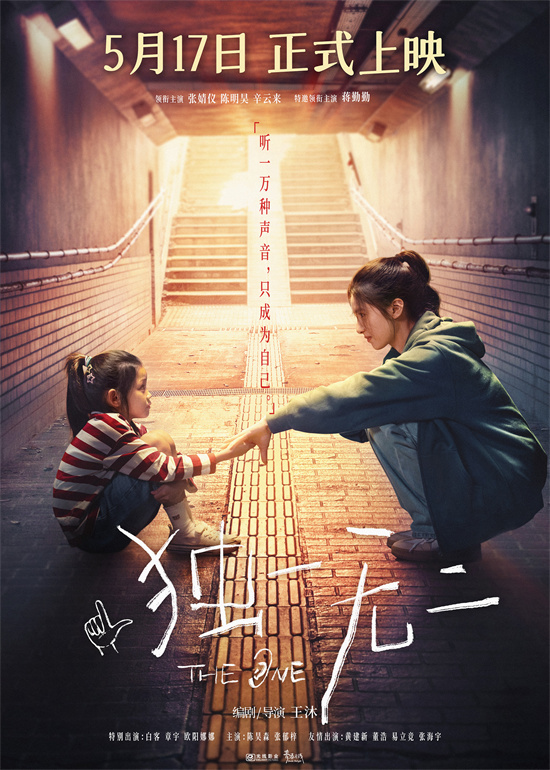 《独一无二》「BD1280P/3.8G-MP4」国语中字百度网盘超清版迅雷资源在线看-2