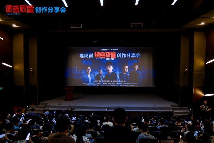 《绝密较量》创作揭秘：主创分享国安剧创新之路-1