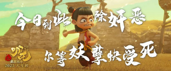 《哪吒之魔童闹海》国语中字独家资源上线百度云【HD1080P/3.9G-MP4】高清版本-3