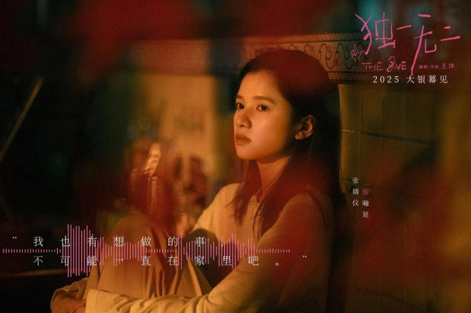 《独一无二》（HD1280P/3.2G-MP4）迅雷资源国语版高清网盘-3