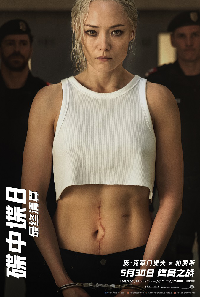 《碟中谍8》完整版【HD1080P/3.6G-MKV】magnet磁力链接资源百度云国语中字-3