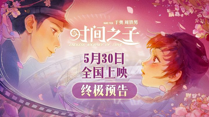 《时间之子》原声版超清【HD720P/3.4G-MP4】网盘迅雷资源在线看-1