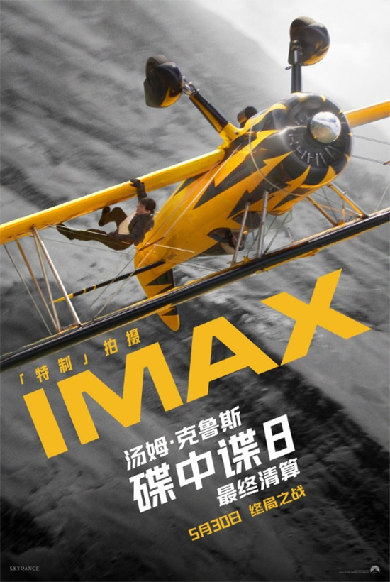 《碟中谍8》阿里云盘资源下载正版高清【BD1080P/3.4G-MP4】原声版-1