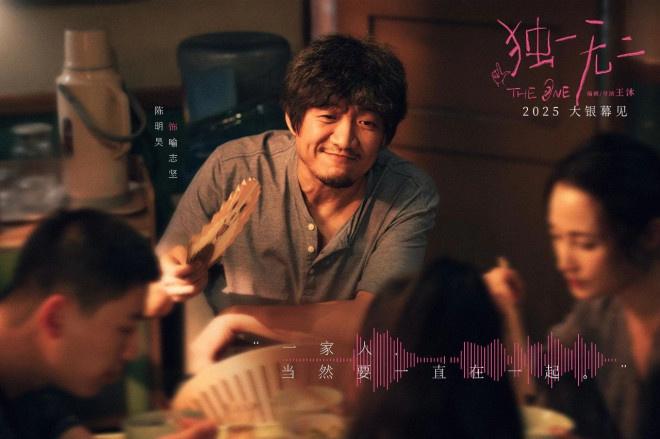 《独一无二》阿里云迅雷资源下载正版高清【HD1080P/3.3G-MP4】国语版-1
