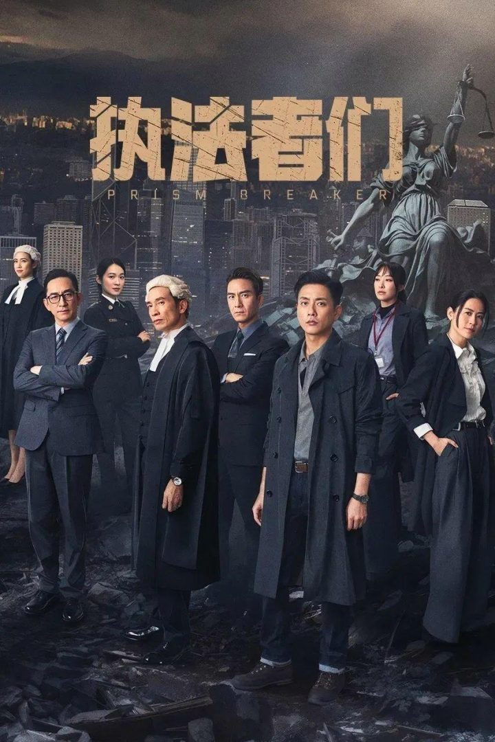 《执法者们》独家资源上线【HD1080P/3.6G-MP4】高清百度云原声版-1