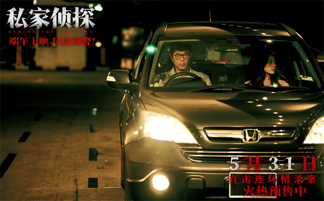 《私家侦探》「HD1280P/3.8G-MP4」国语版资源下载链接阿里云盘TC版-3