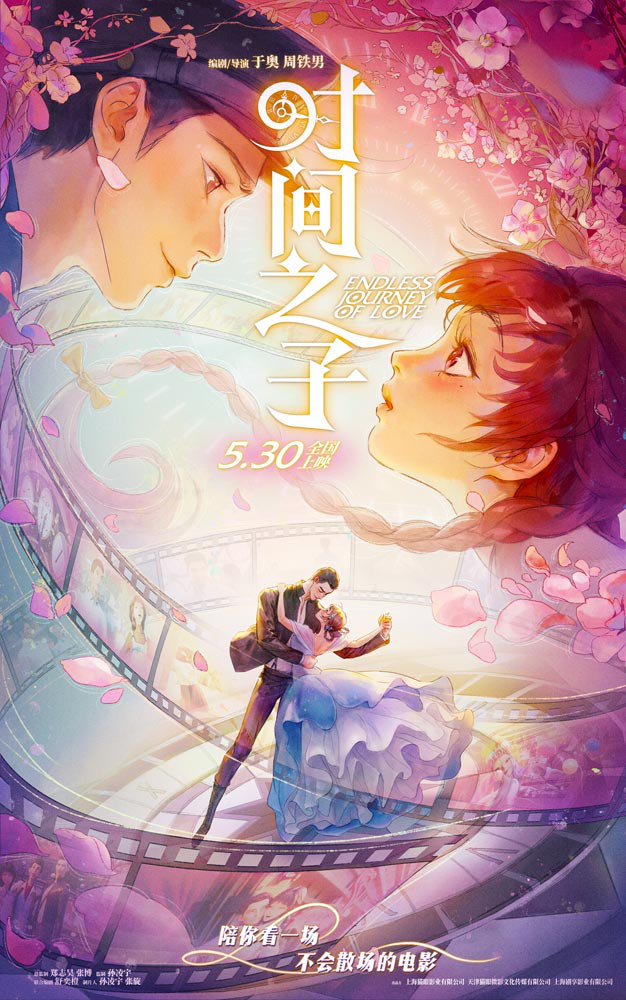 《时间之子》国语中字阿里云magnet磁力链接资源4k超清「HD1080P/3.2G-MP4」-1