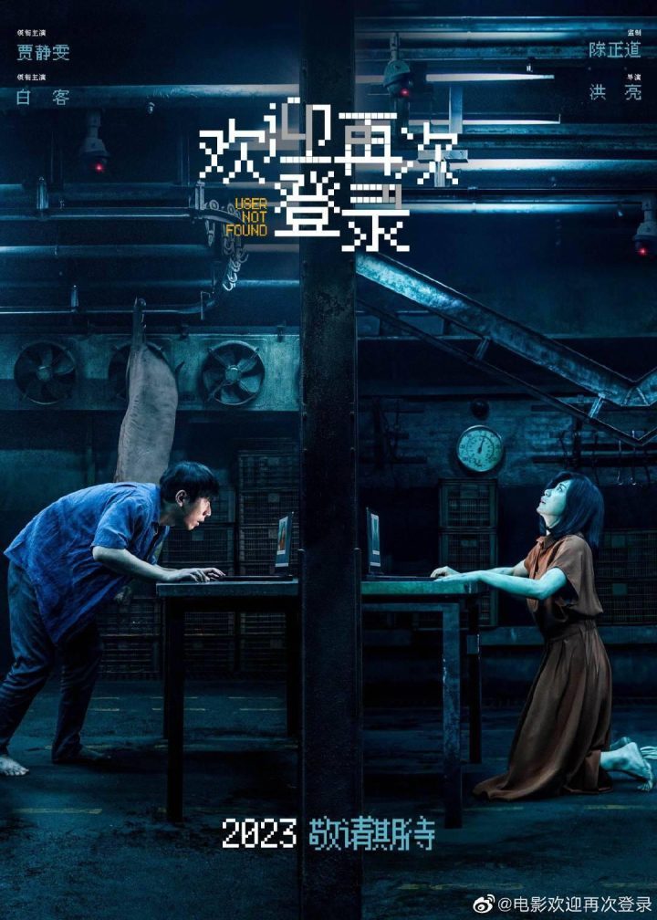 《欢迎再次登录》「BD1080P/3.4G-MP4」超清晰版网盘资源分享国语中字-1 《欢迎再次登录》「BD1080P/3.4G-MP4」超清晰版网盘资源分享国语中字-1