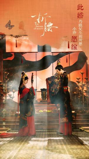 《折腰》泄漏版国语中字百度云盘资源在线观看「HD1080P/3.4G-MP4」-1