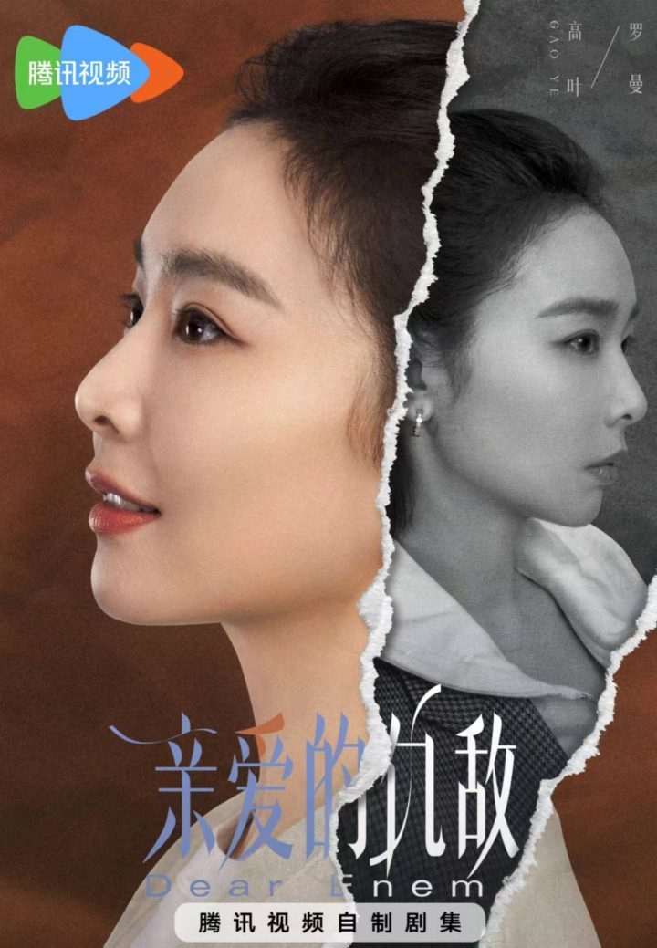 《亲爱的仇敌》迅雷资源在线看原声版（HD1280P/3.6G-MP4）阿里网盘免费/加长版无修版-3