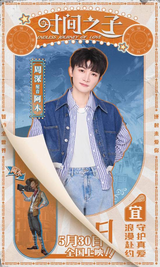 《时间之子》高清版本【HD720P/3.6G-MP4】国语中字百度云独家资源上线-2