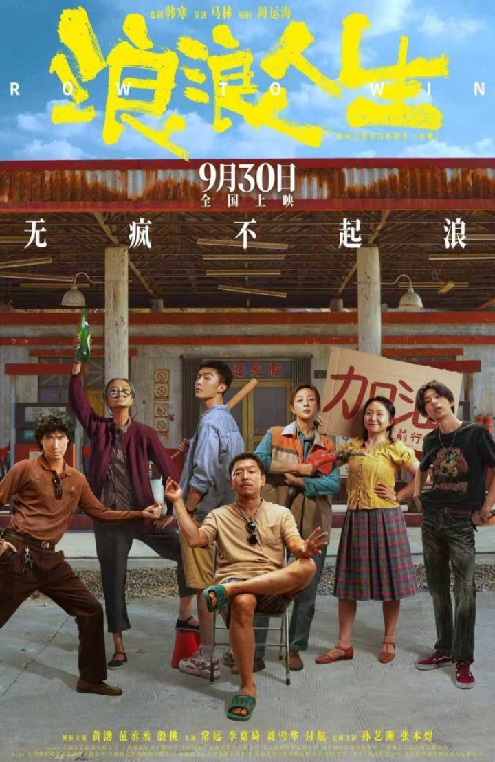 《浪浪人生》资源下载链接【BD1080P/3.3G-MKV】国语中字清晰版百度云盘-1