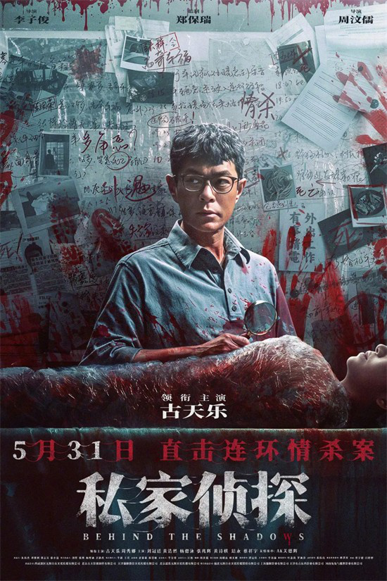 古天乐《星际宝贝》强势回归，五一档后新片全揭晓-5