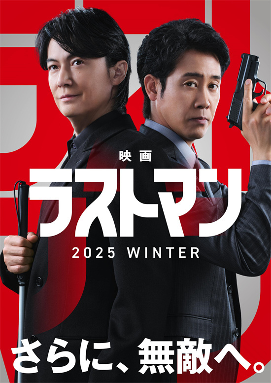 《全盲搜查官》电影版：福山雅治携手大泉洋破解悬案-1