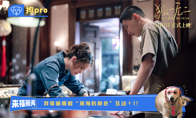 张婧仪与辛云来：《独一无二》特辑里的甜蜜时刻-3