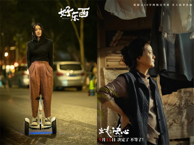 2024中国影协荣誉：易烊千玺、宋佳咏梅分获年度男女演员-4