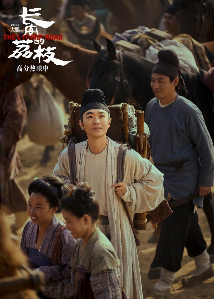 小人物逆流而上，《长安的荔枝》插曲曝光-3