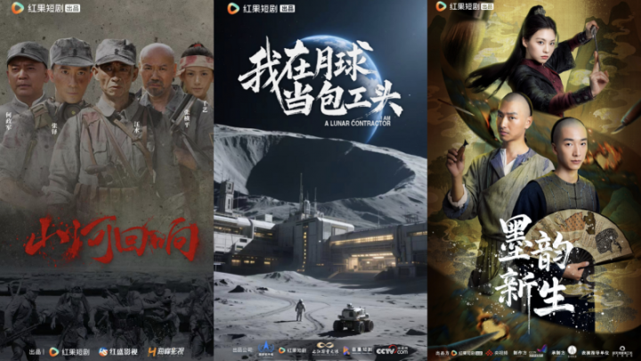 《CMG首届微短剧盛典》烟台举行，红果剧集获殊荣-2