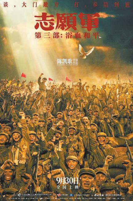 《志愿军：浴血和平》国语版迅雷资源下载抢先版「BD1080P/3.2G-MP4」百度网盘-1