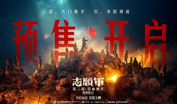 《志愿军：浴血和平》国语版手机版百度云盘资源在线看（BD720P/3.3G-MKV）-1