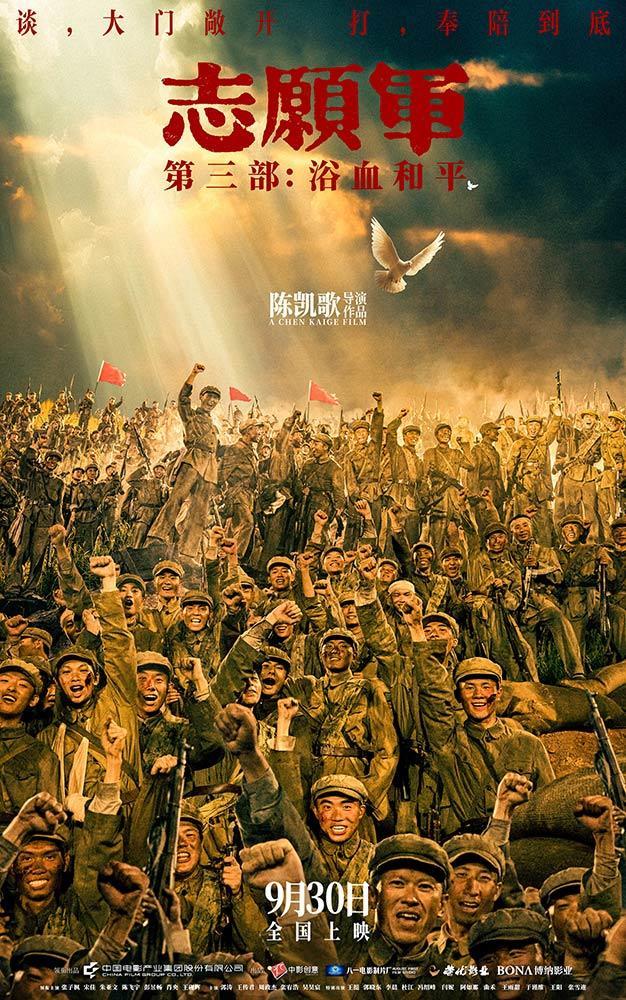 《志愿军：浴血和平》加长版国语中字阿里网盘「HD1280P/3.3G-MP4」资源在线观看-1