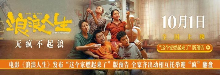 《浪浪人生》（BD1280P/3.2G-MKV）国语中字百度云独家资源上线超清晰版-1