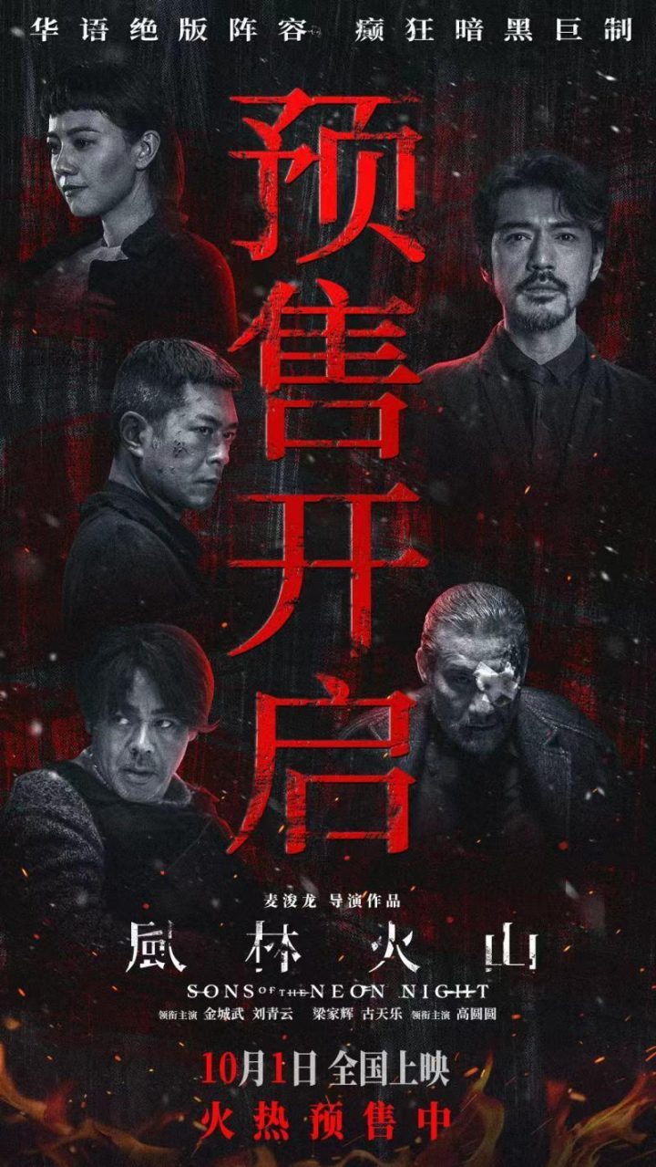 《风林火山》资源在线看清晰版国语中字（BD720P/3.8G-MKV）百度云-1