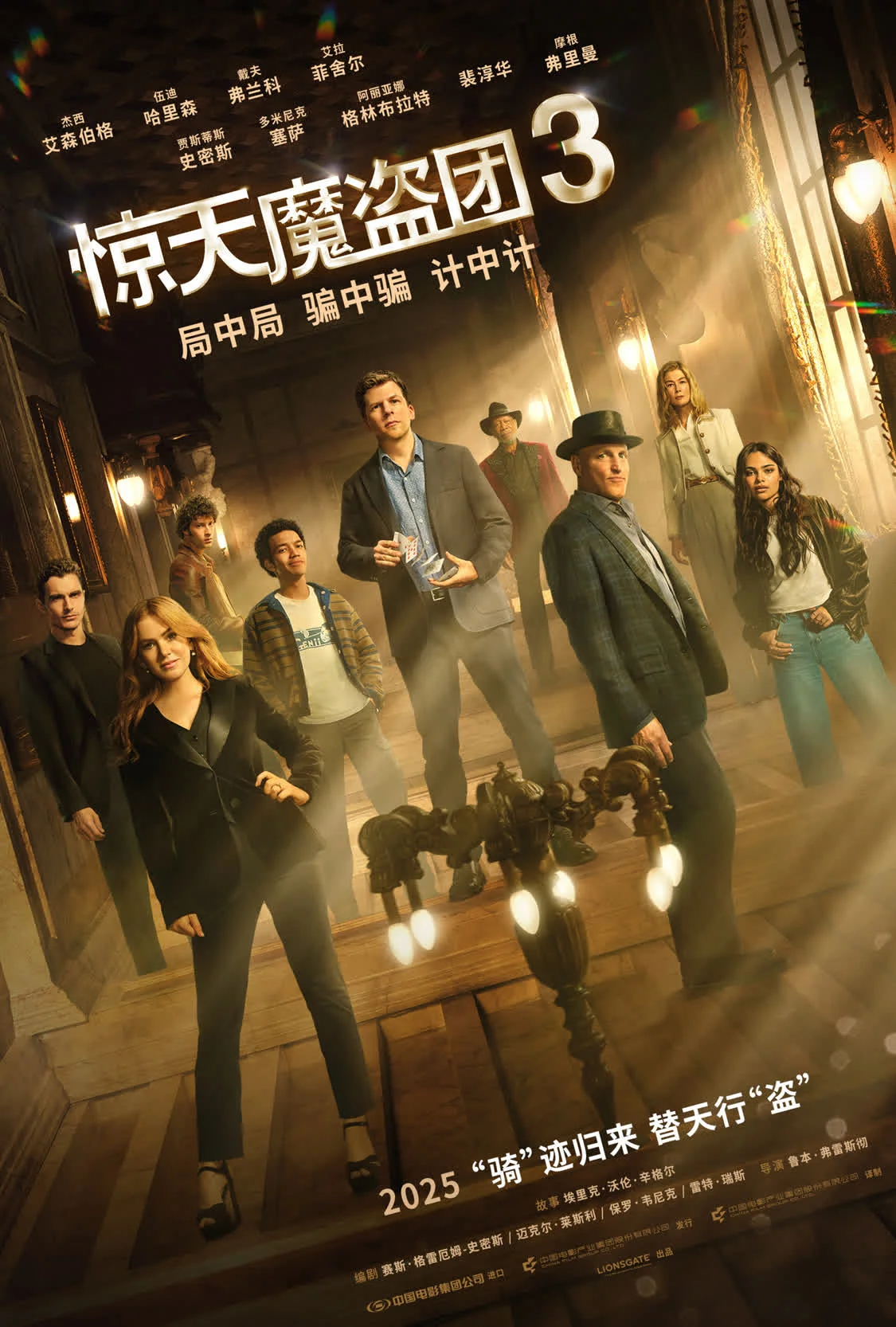 《惊天魔盗团3》资源在线观看国语中字百度云网盘（BD1080P/3.9G-MP4）无剪切版-2