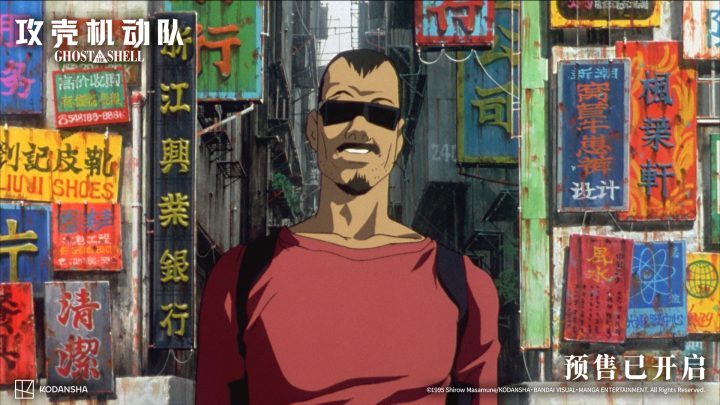 《攻壳机动队》动画电影预售开启，押井守献中国特制问候-2