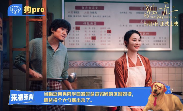 《独一无二》特辑“狗pro”：张婧仪辛云来兄妹揭秘新“瓜”-3