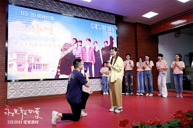 《永不失联的爱》路演：饶雪漫、丁真助粉丝告白-2