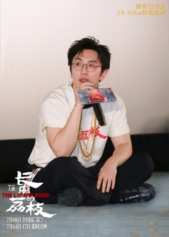 《长安荔枝》7月18日上映，大鹏白客庄达菲长沙路演谈“荔枝小队”友情-3
