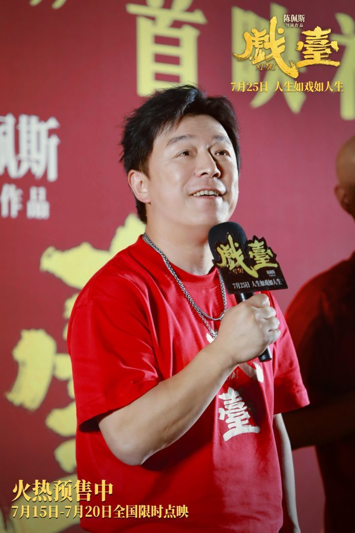 陈佩斯《戏台》首映“老友记” 朱时茂潘长江蔡明助阵-2