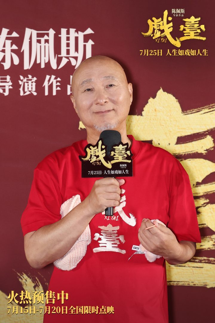 陈佩斯《戏台》首映“老友记” 朱时茂潘长江蔡明助阵-1