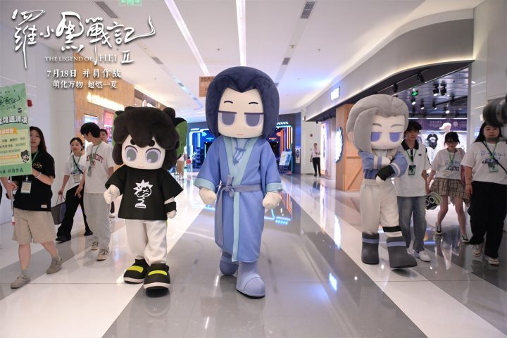 《罗小黑战记2》上海首映，千人争拍气模，合家欢风暴来袭-1
